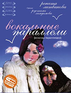 Vokaldy paralelder (2005) with English Subtitles on DVD on DVD